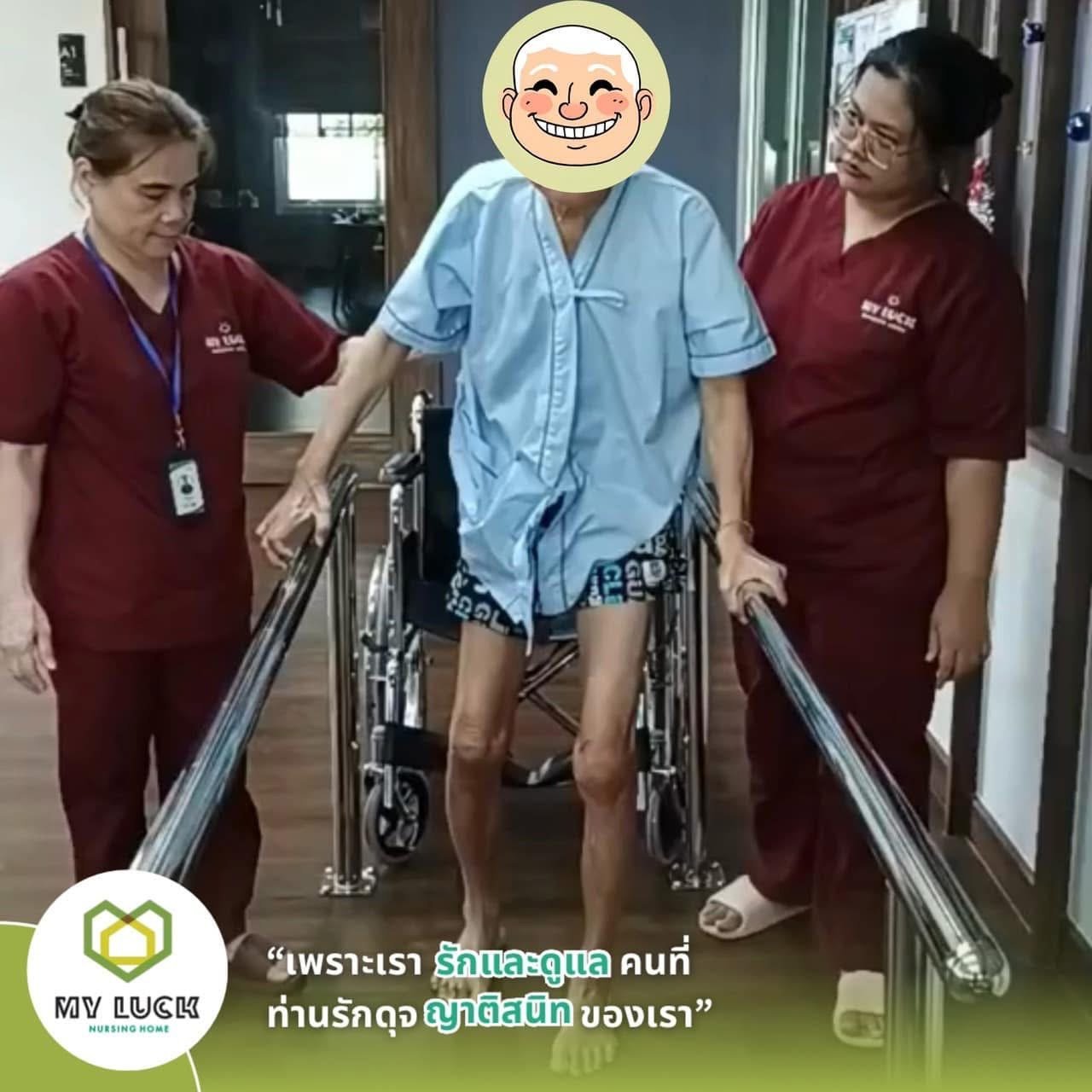 กิจกรรมสำหรับผู้สูงอายุ