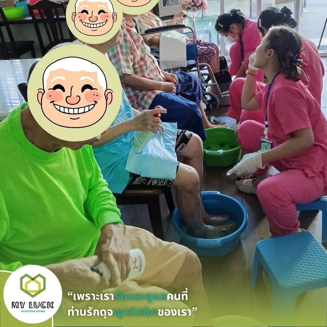 กิจกรรมสำหรับผู้สูงอายุ