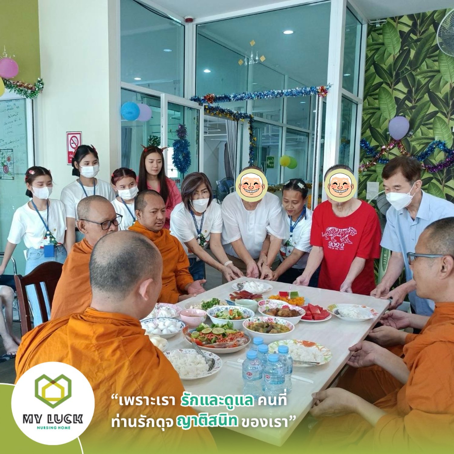 กิจกรรมสำหรับผู้สูงอายุ